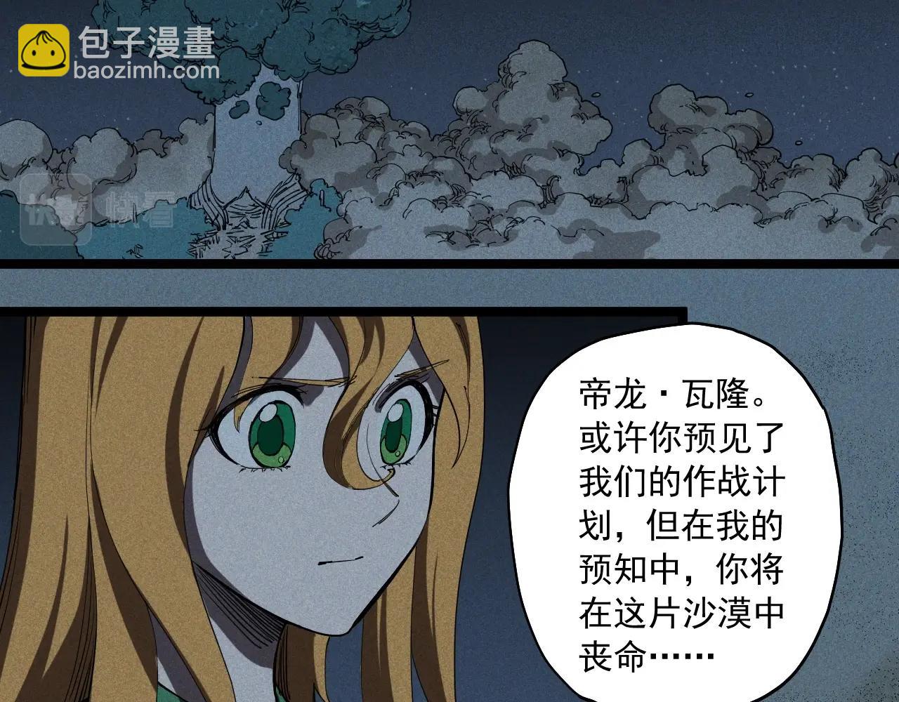 第77话 预言的缺口(1/2)-第81话