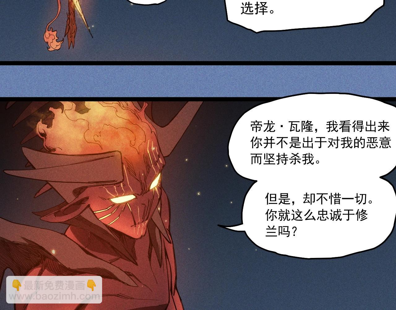 第77话 预言的缺口(1/2)-第81话