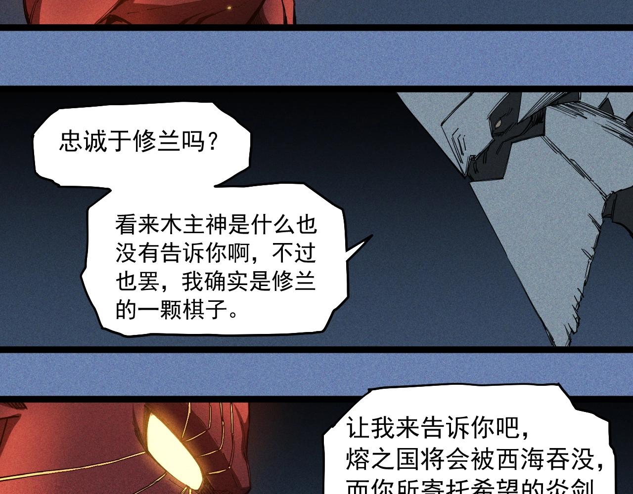 第77话 预言的缺口(1/2)-第81话