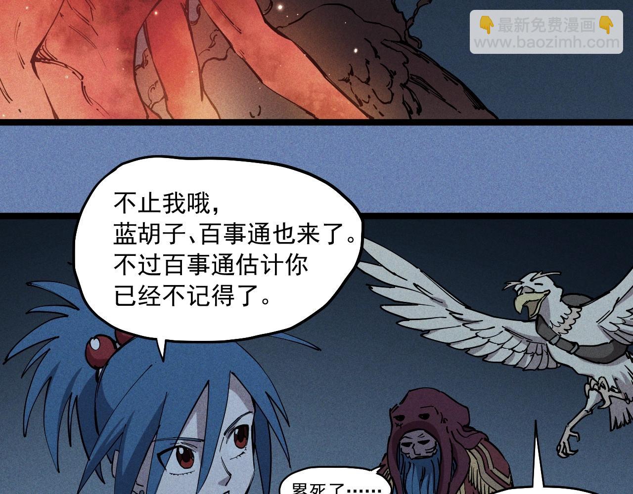 第77话 预言的缺口(1/2)-第81话