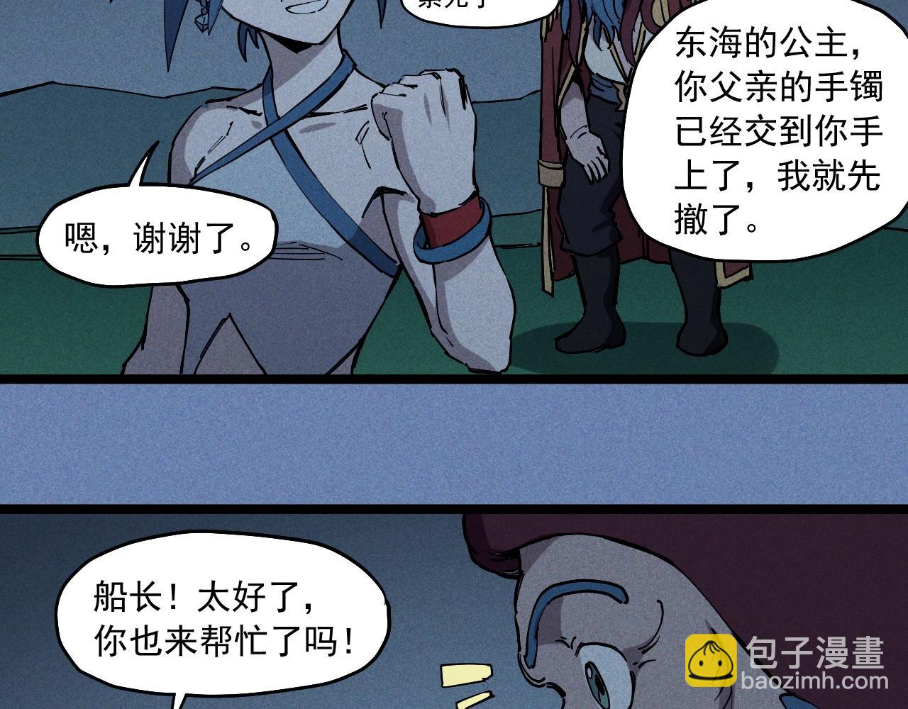 第77话 预言的缺口(1/2)-第81话