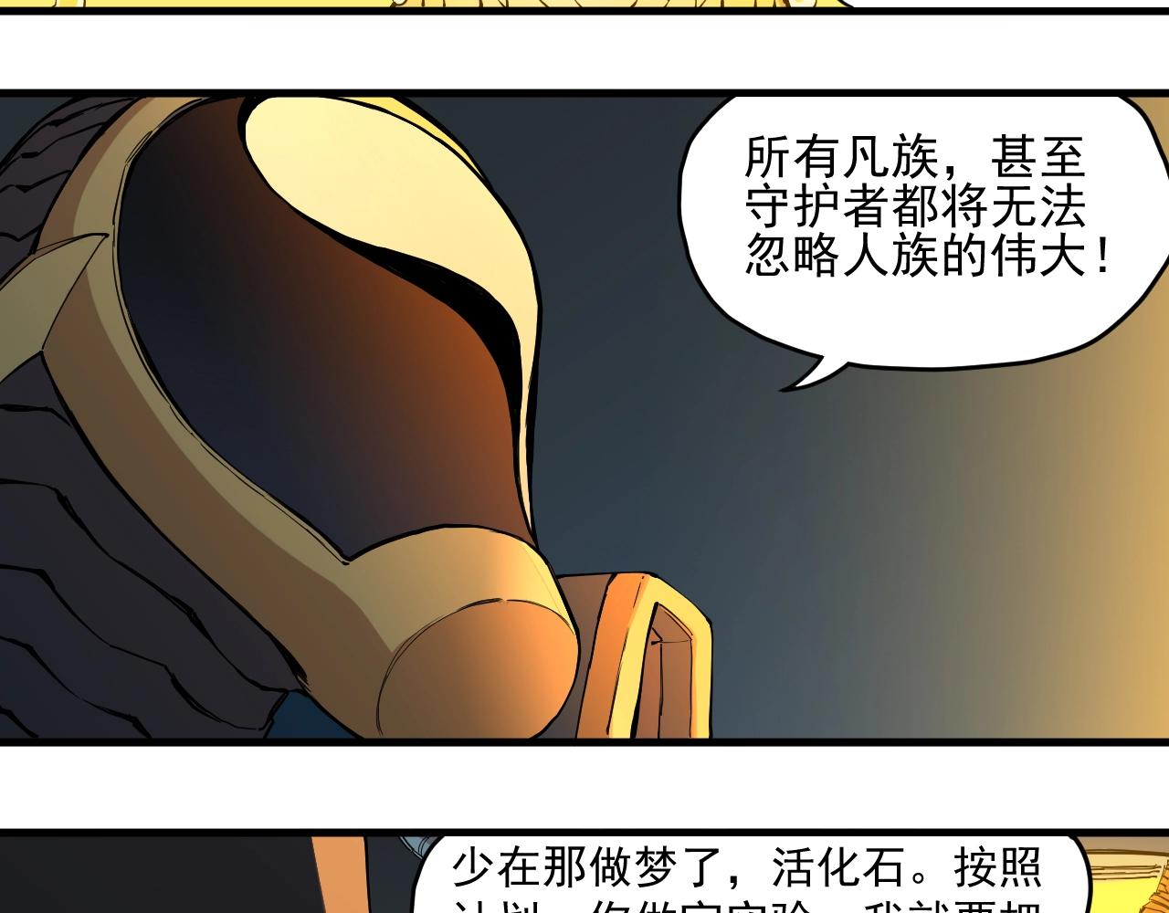 第79话 已知与未知的明天(1/2)-第83话