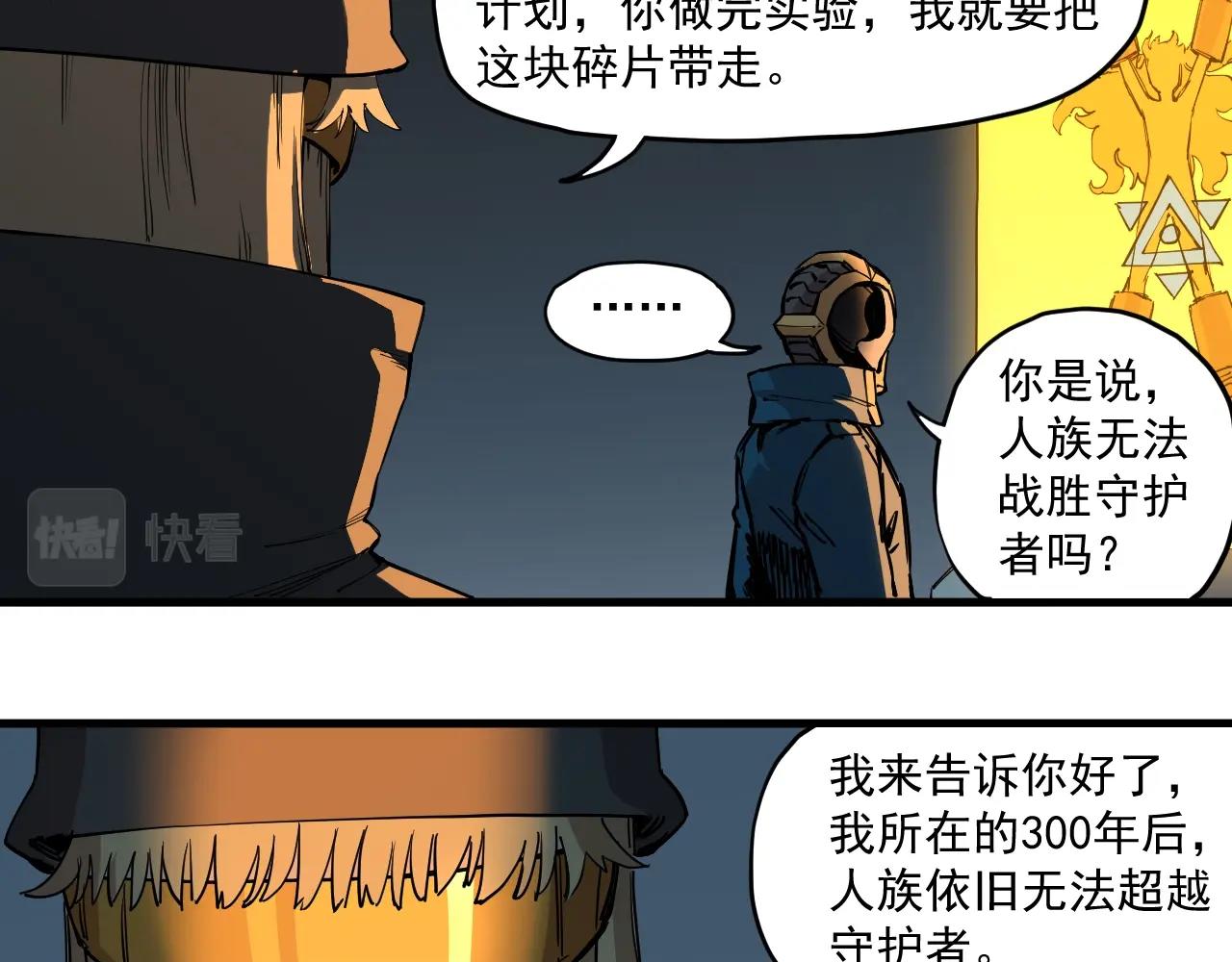 第79话 已知与未知的明天(1/2)-第83话