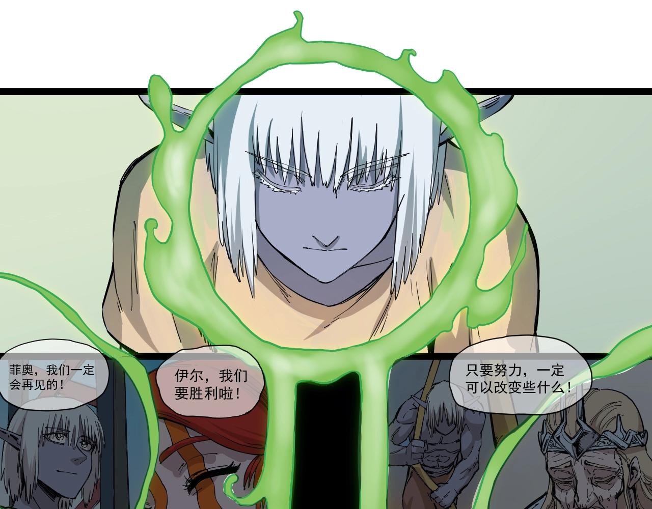 第79话 已知与未知的明天(1/2)-第83话