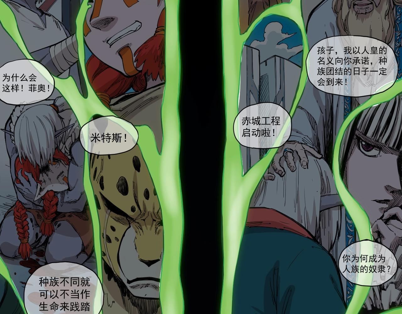 第79话 已知与未知的明天(1/2)-第83话