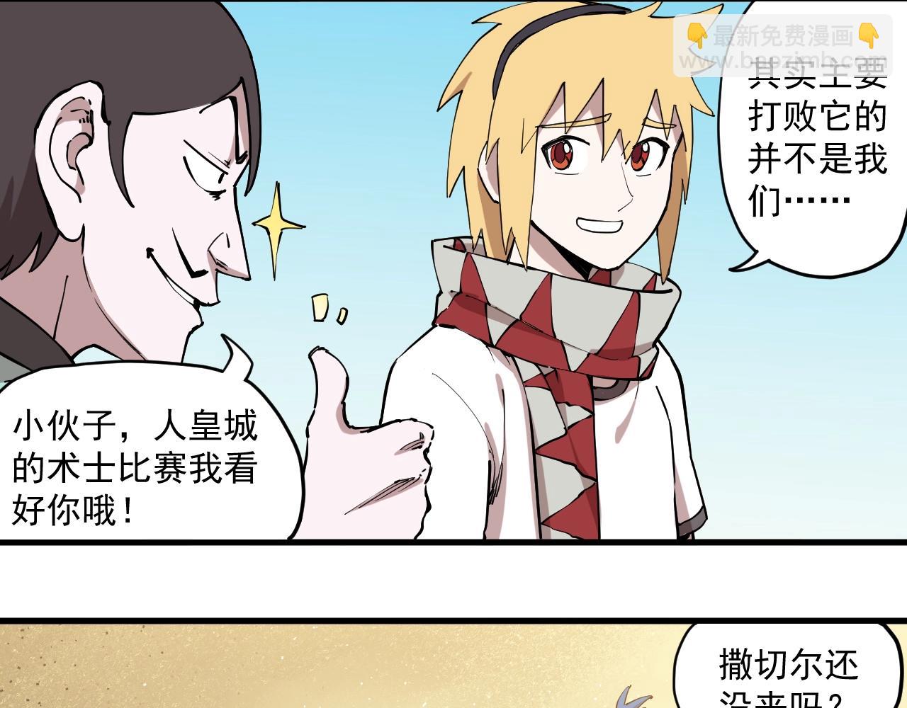 第79话 已知与未知的明天(1/2)-第83话