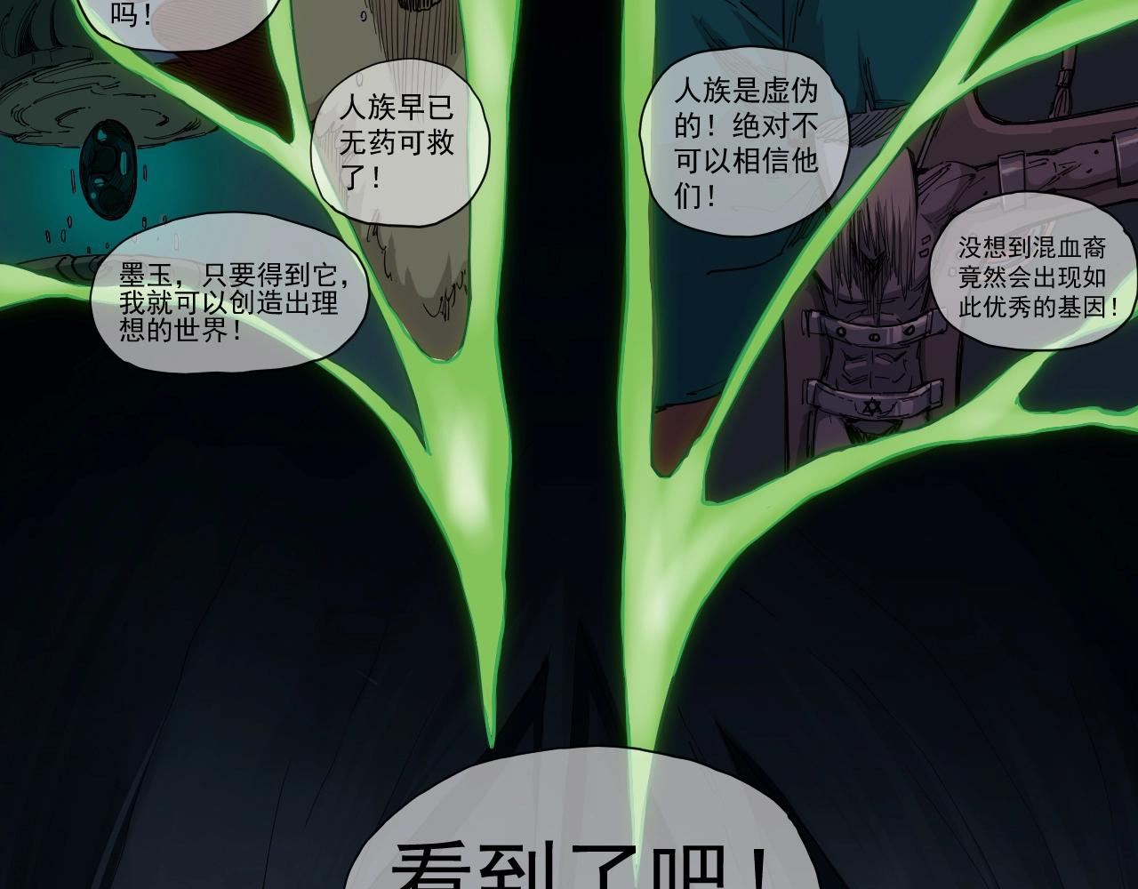 第79话 已知与未知的明天(1/2)-第83话