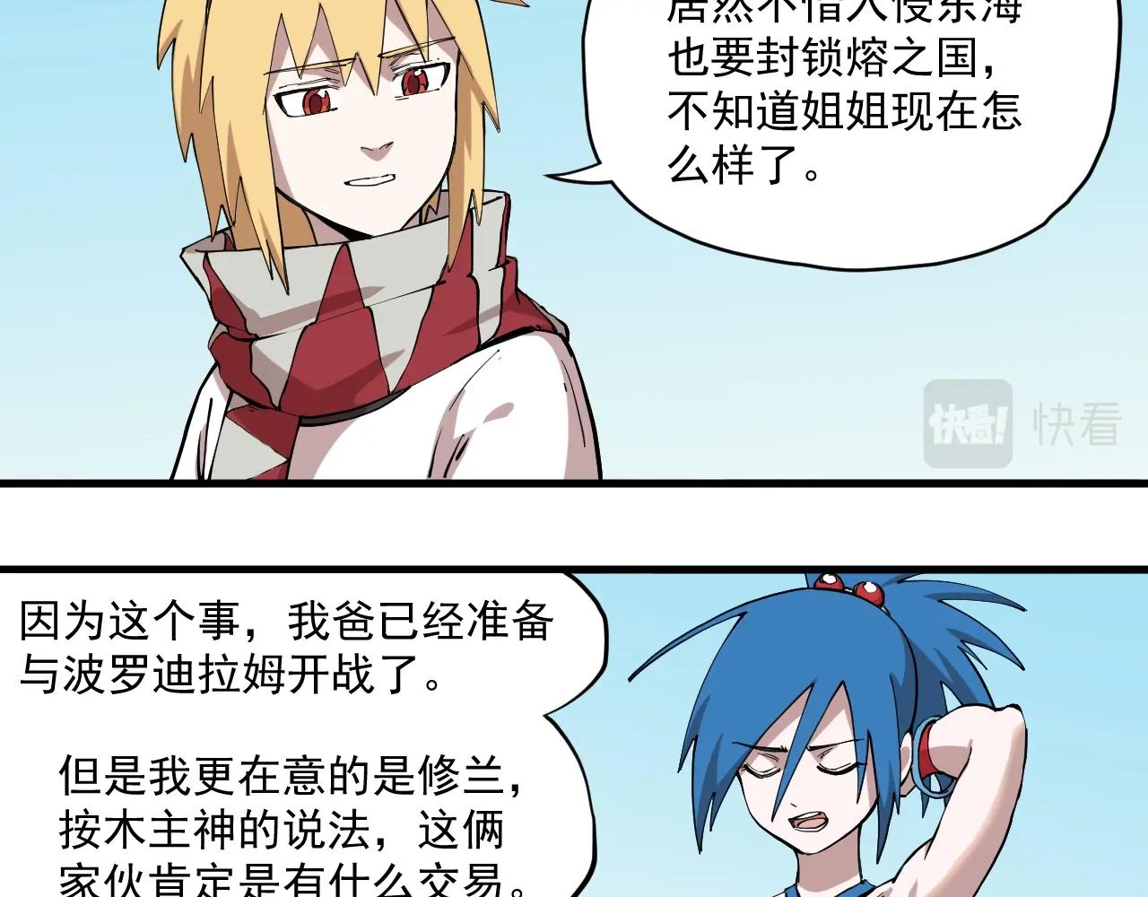 第79话 已知与未知的明天(1/2)-第83话