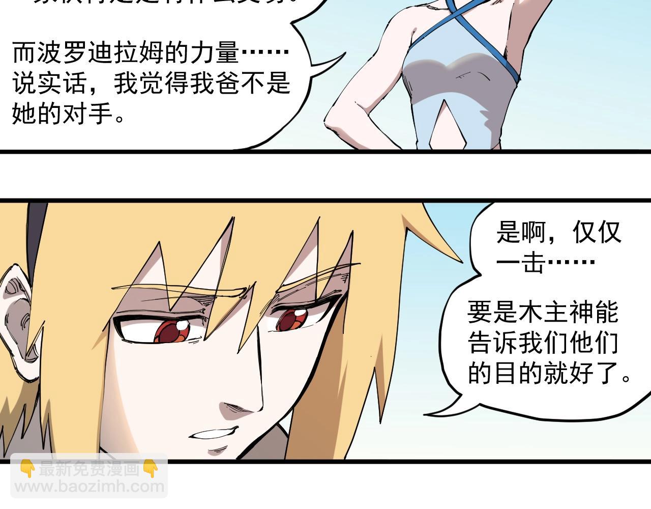 第79话 已知与未知的明天(1/2)-第83话