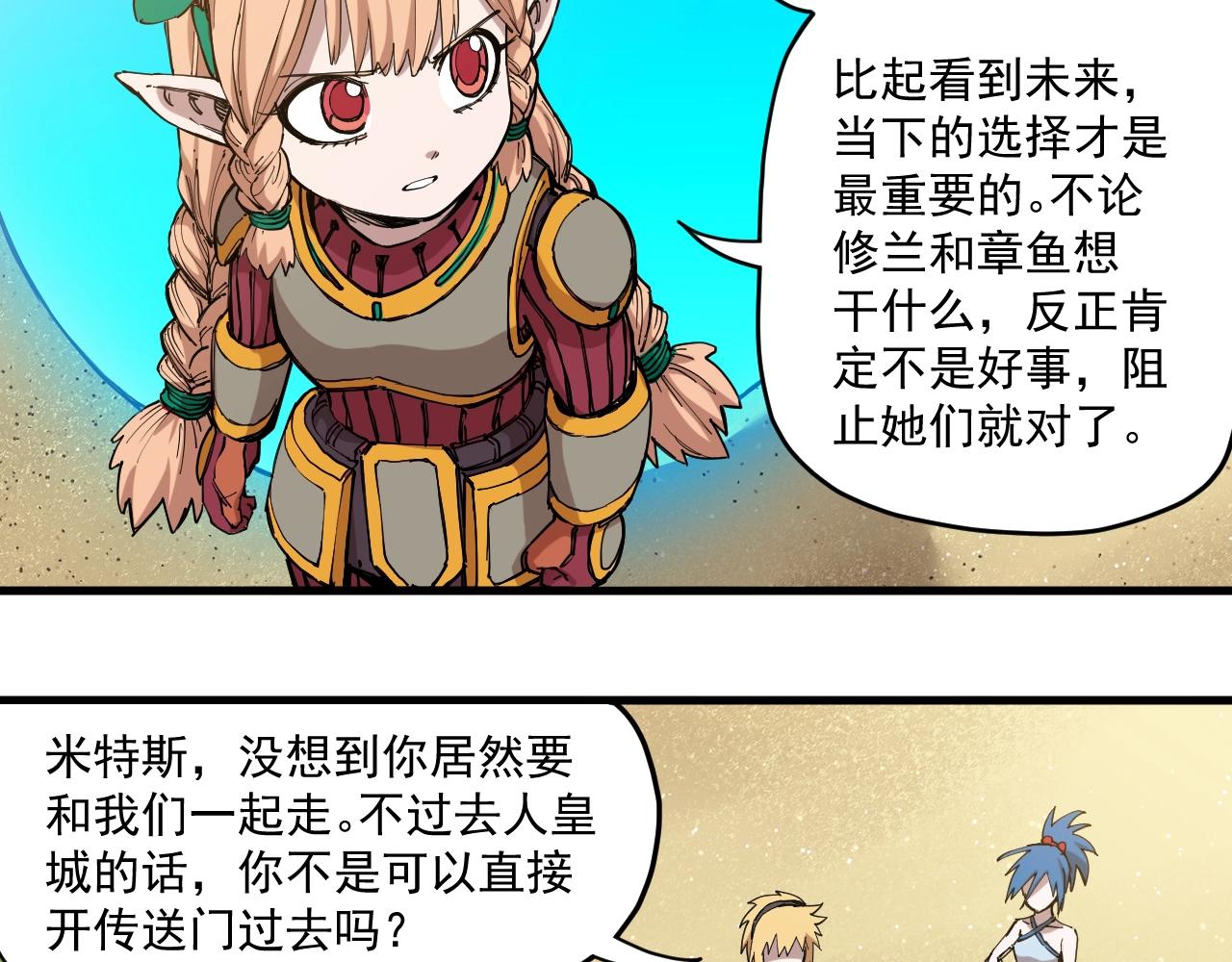 第79话 已知与未知的明天(1/2)-第83话