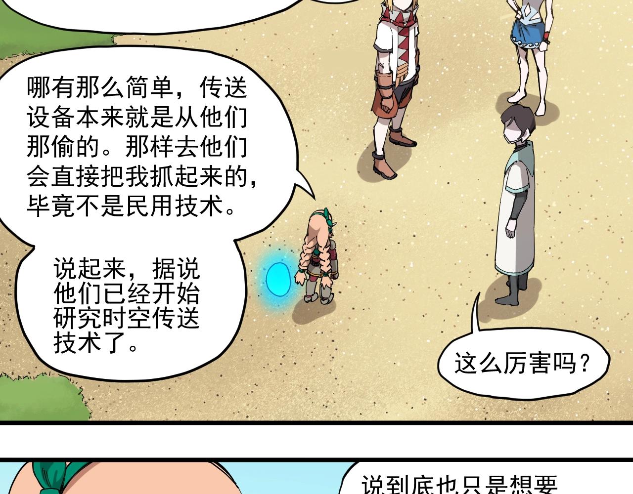 第79话 已知与未知的明天(1/2)-第83话