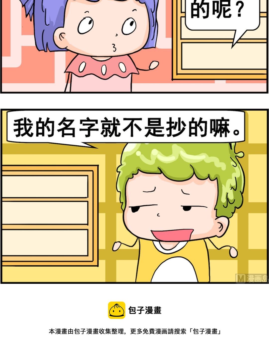 第013话 抄袭-第13话