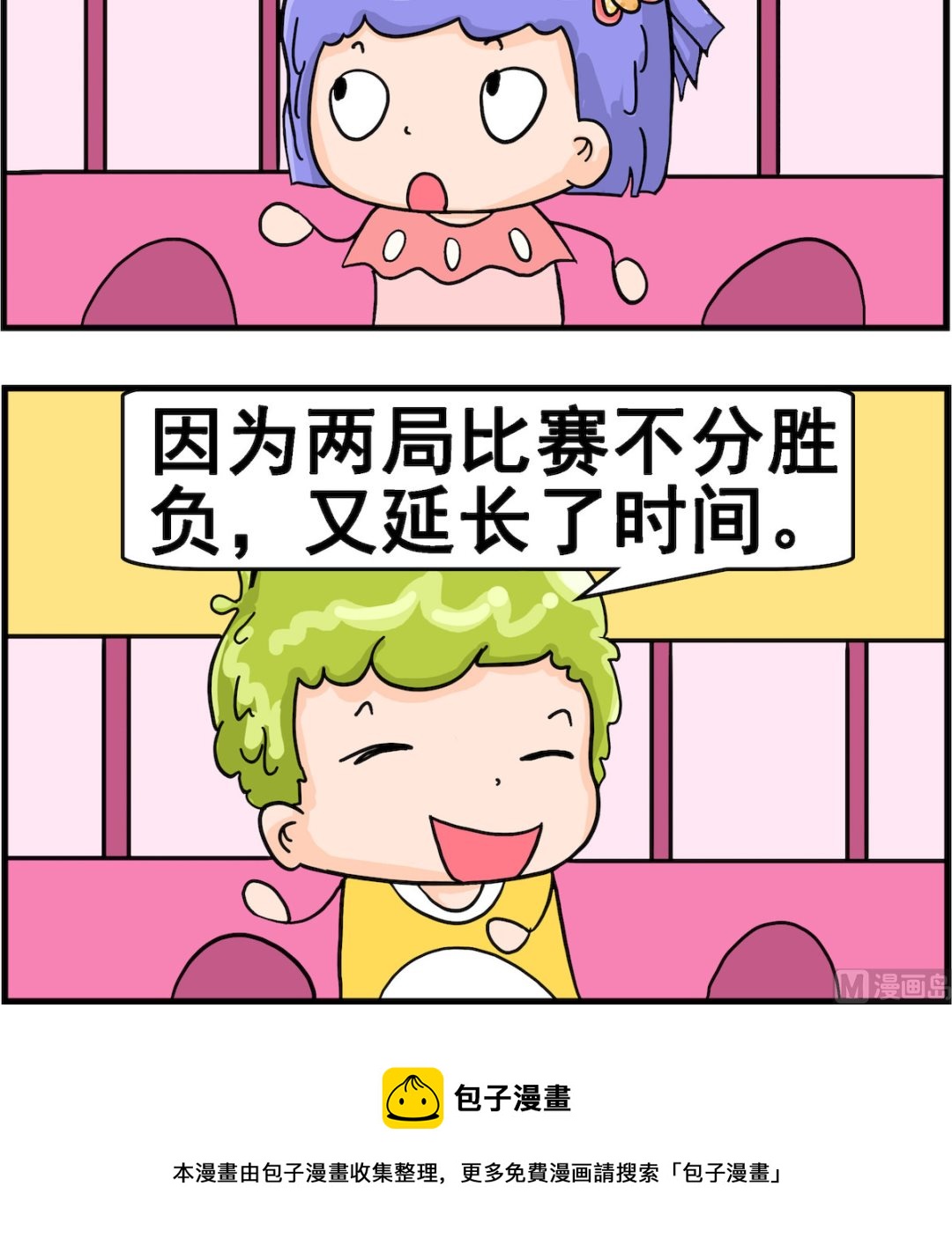 第015话 迟到-第15话