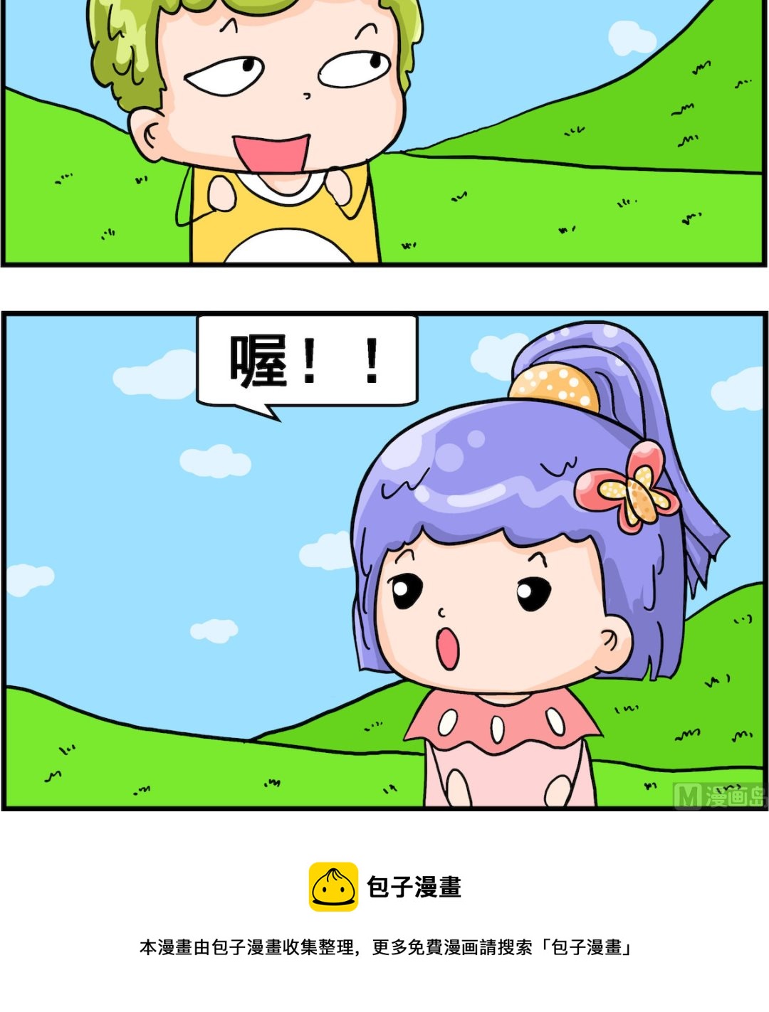 第017话 出超-第17话