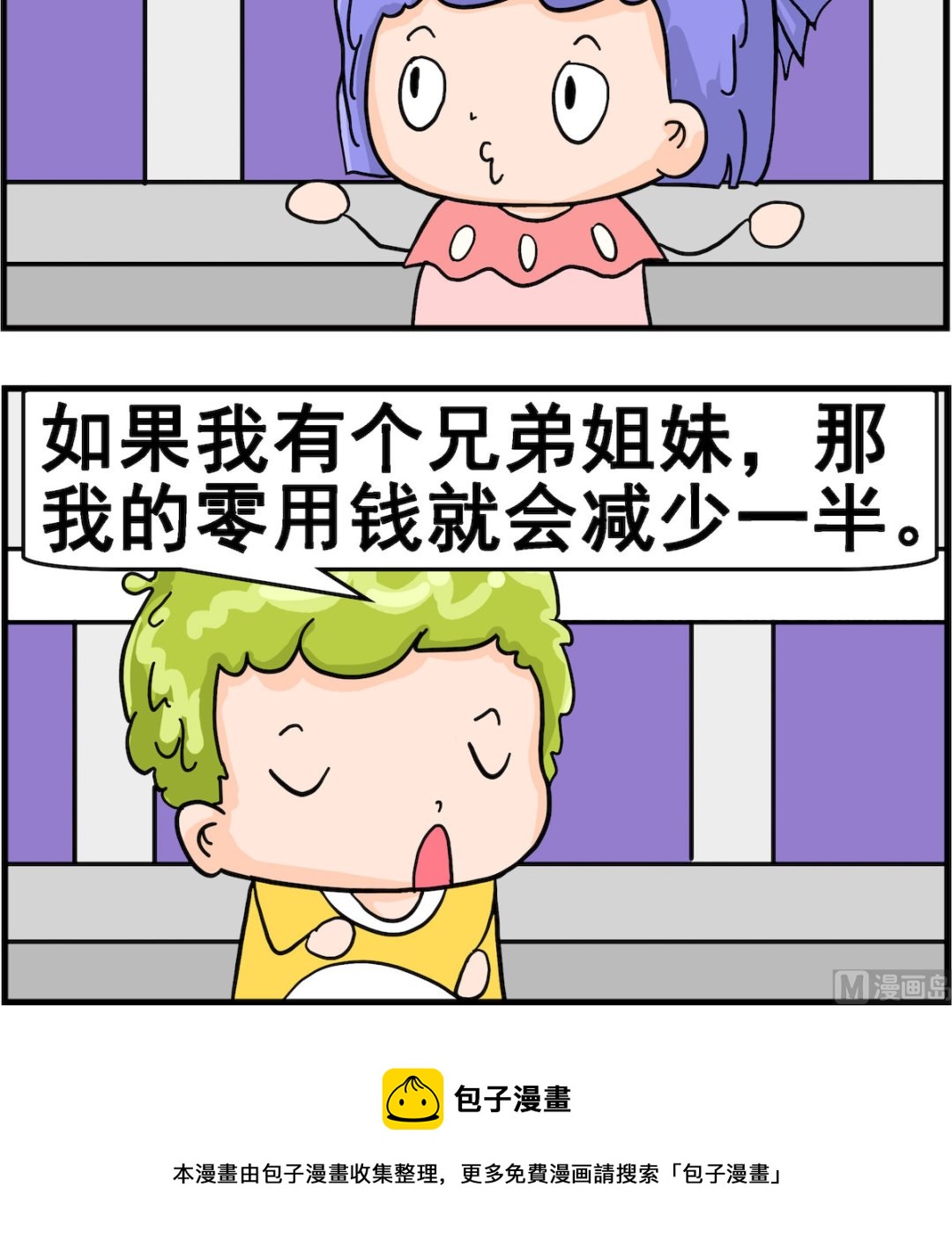 第023话 独子的想法-第23话