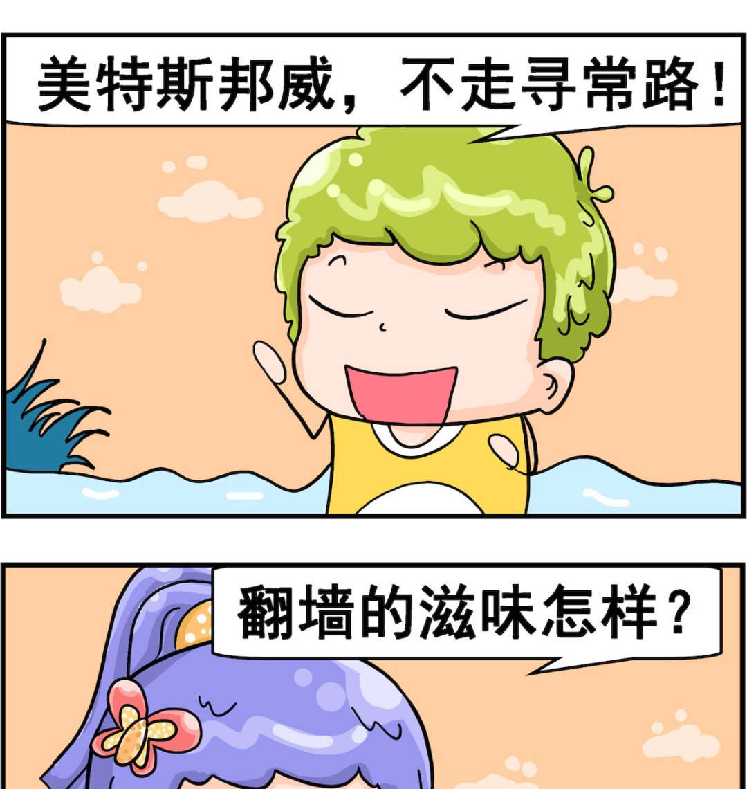 第025话 翻墙-第25话