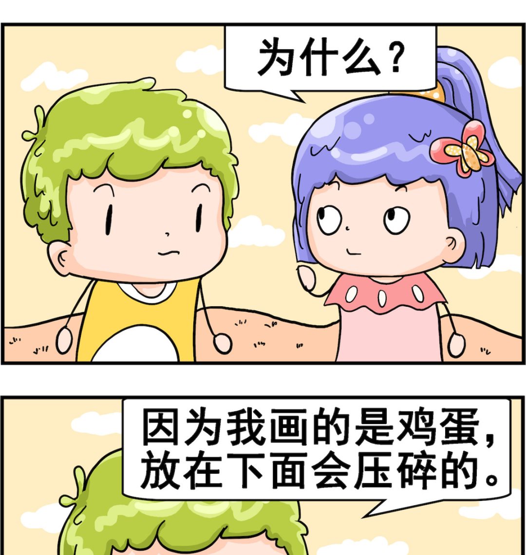 第033话 画鸡蛋-第33话