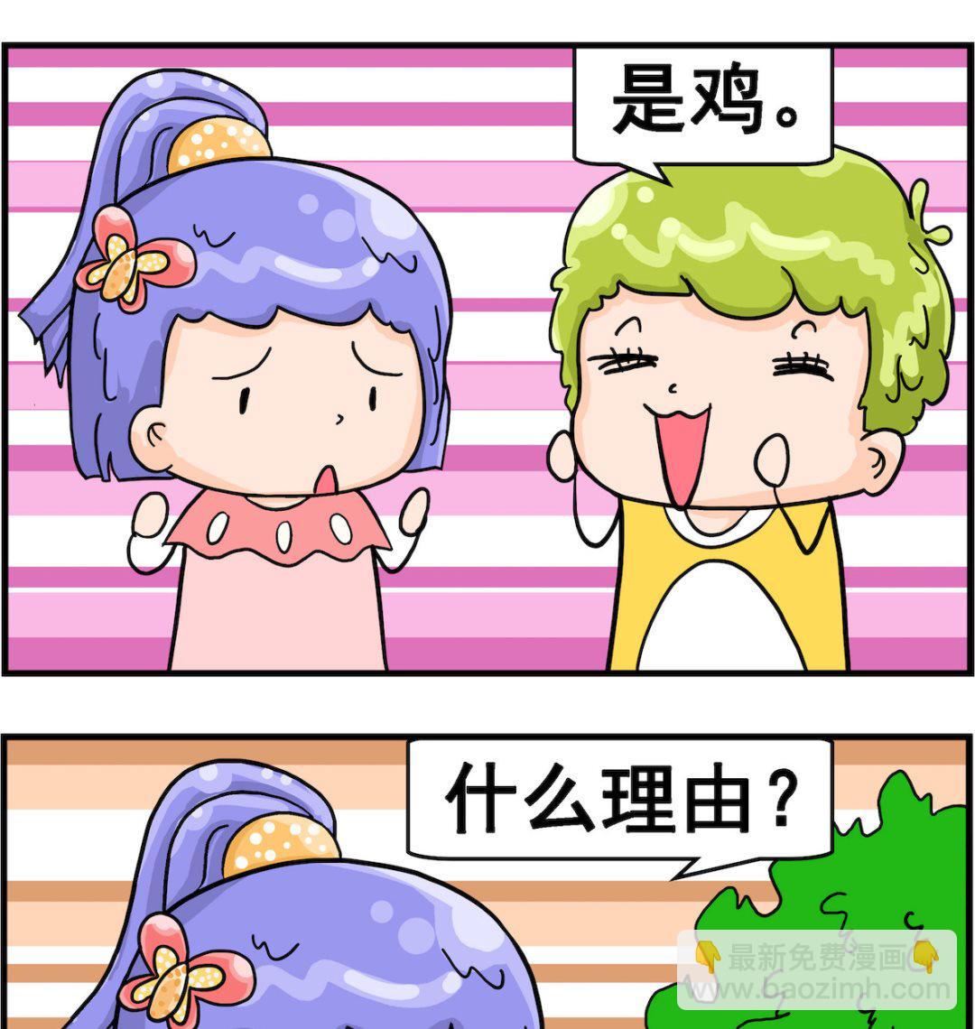 第035话 鸡-第35话