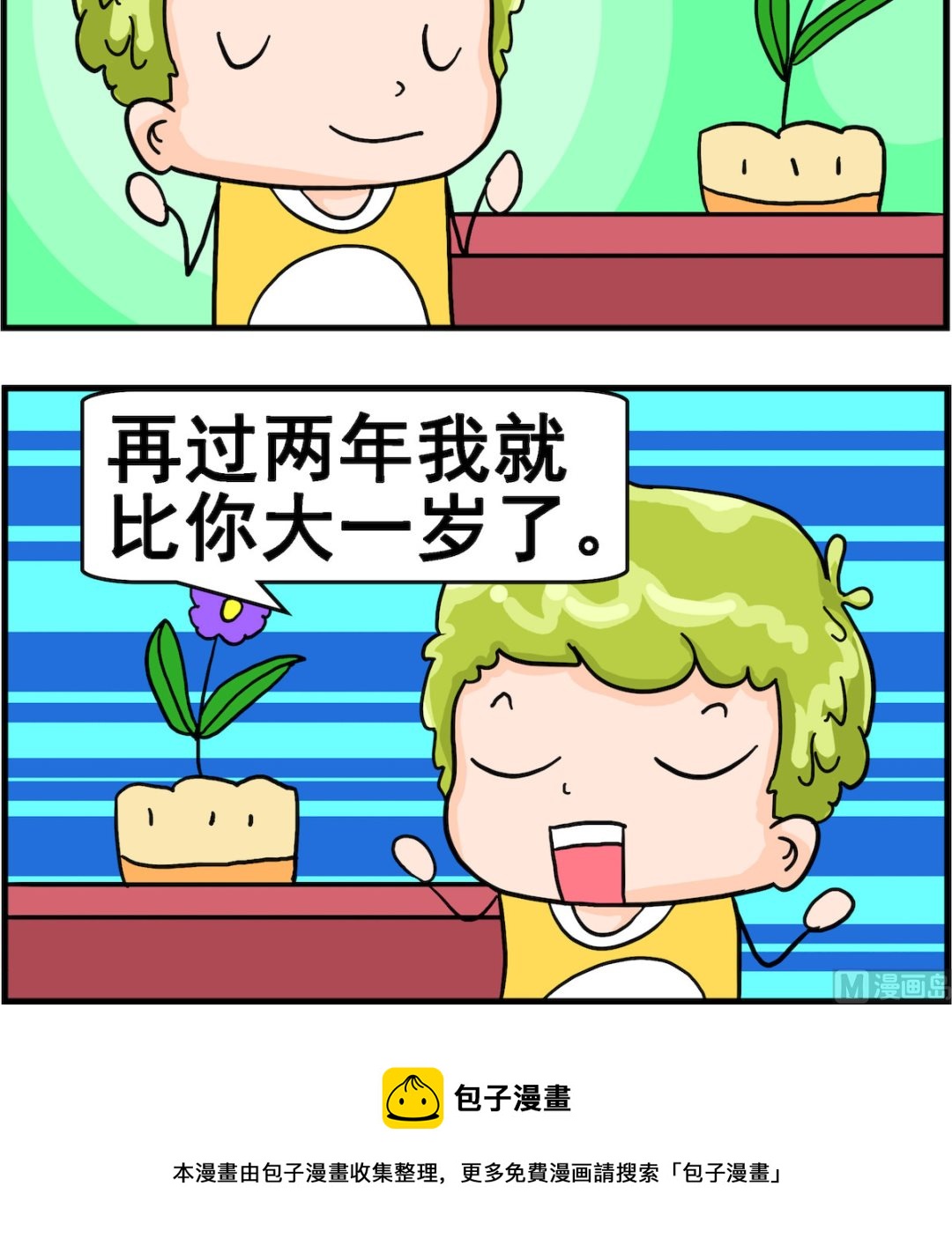 第005话 比你大一岁-第5话