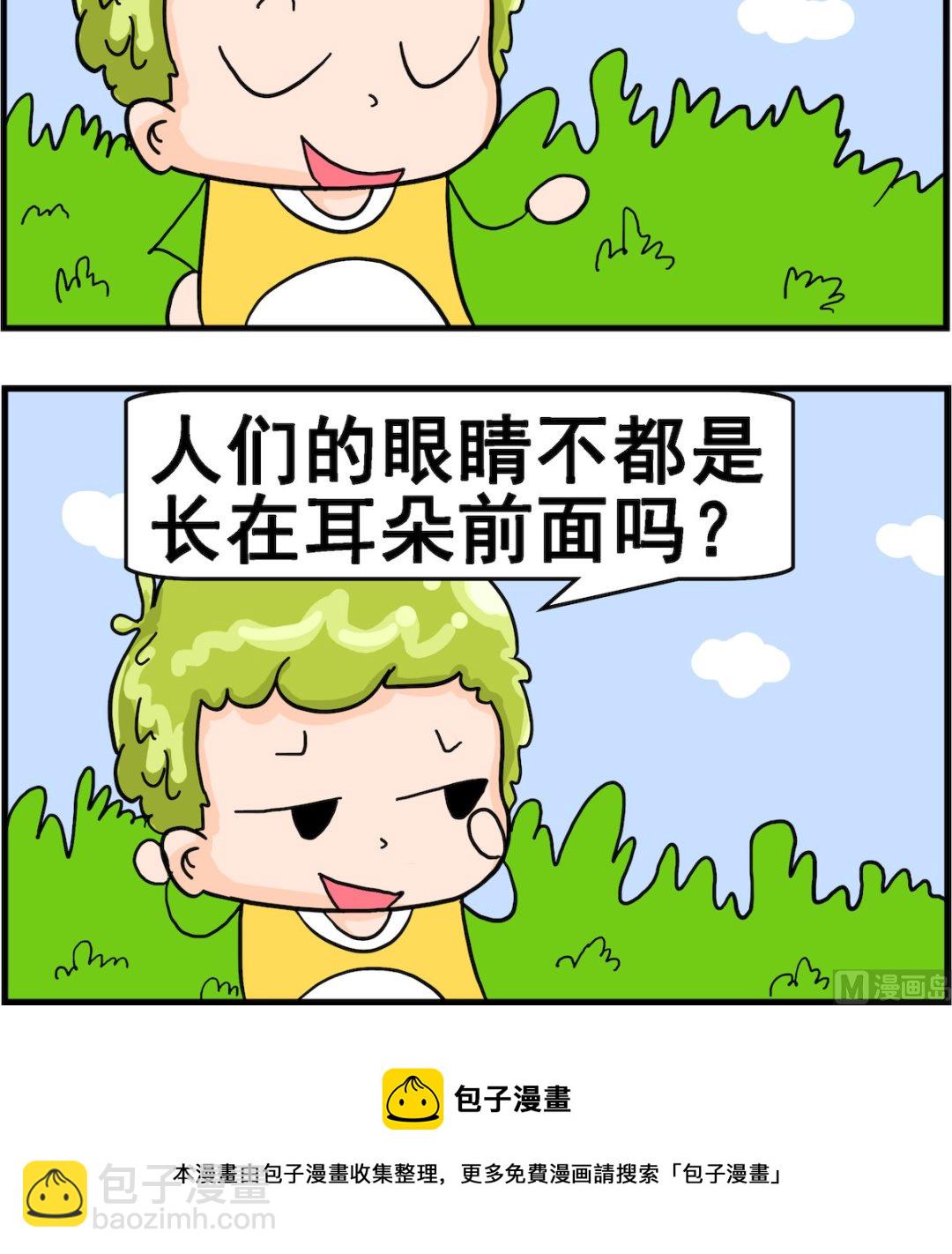 第043话 雷雨时-第43话