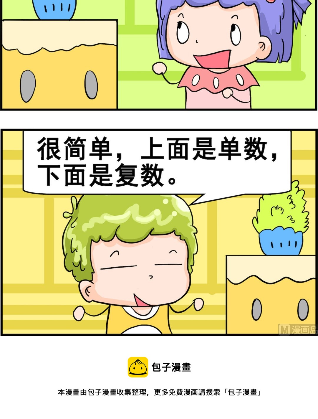 第045话 理解-第45话