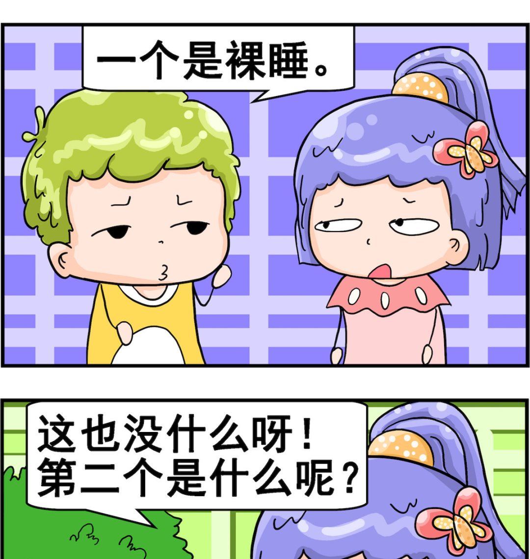 第047话 两个习惯-第47话