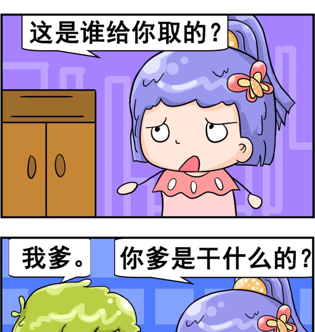 第057话 取名-第57话