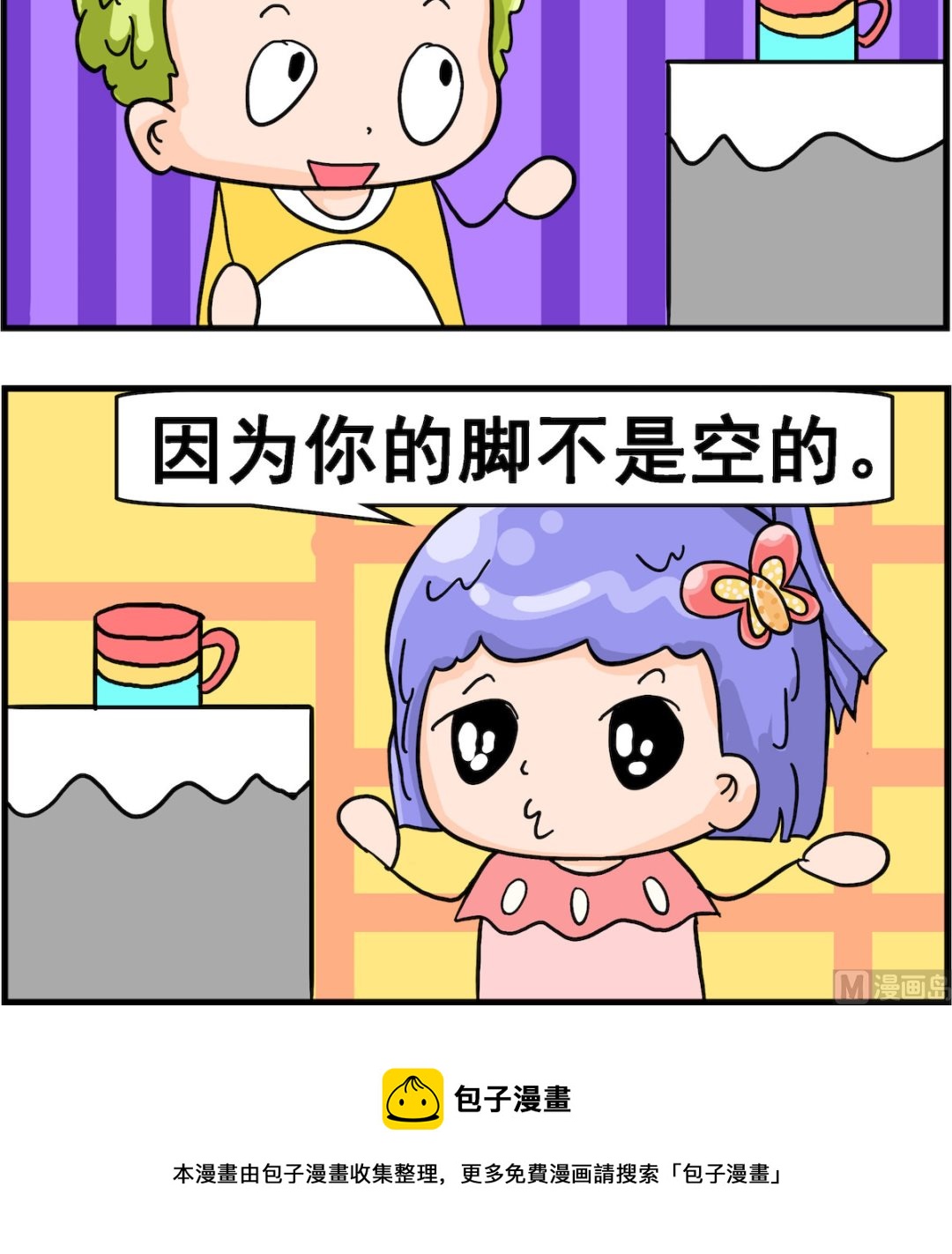 第007话 不是空的-第7话