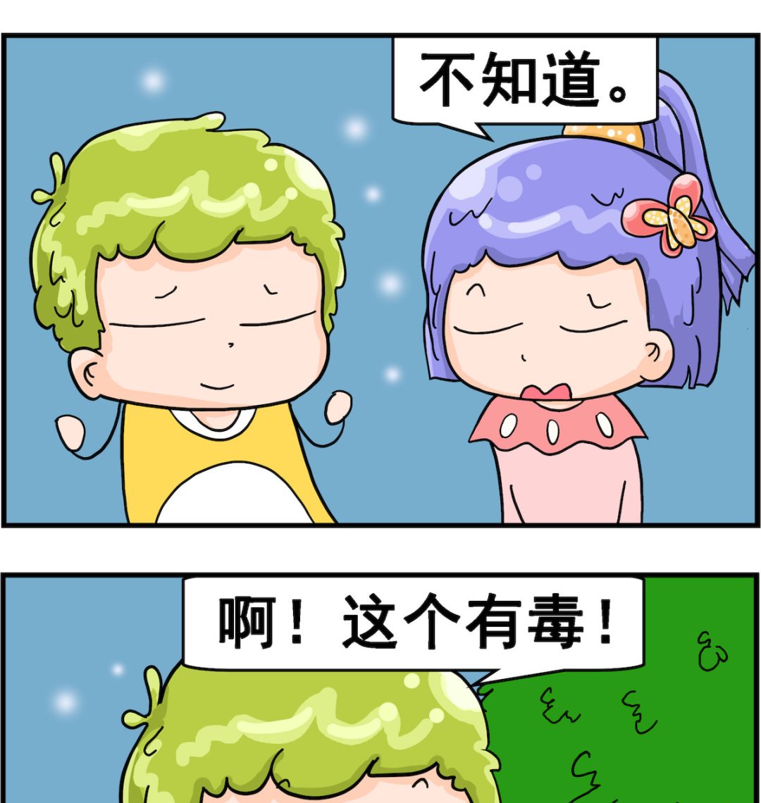 第063话 神农氏-第63话