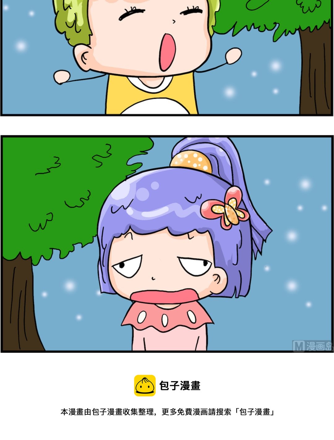 第063话 神农氏-第63话