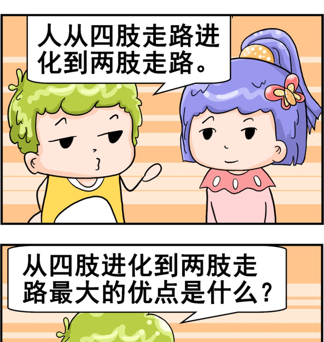 第065话 省鞋-第65话