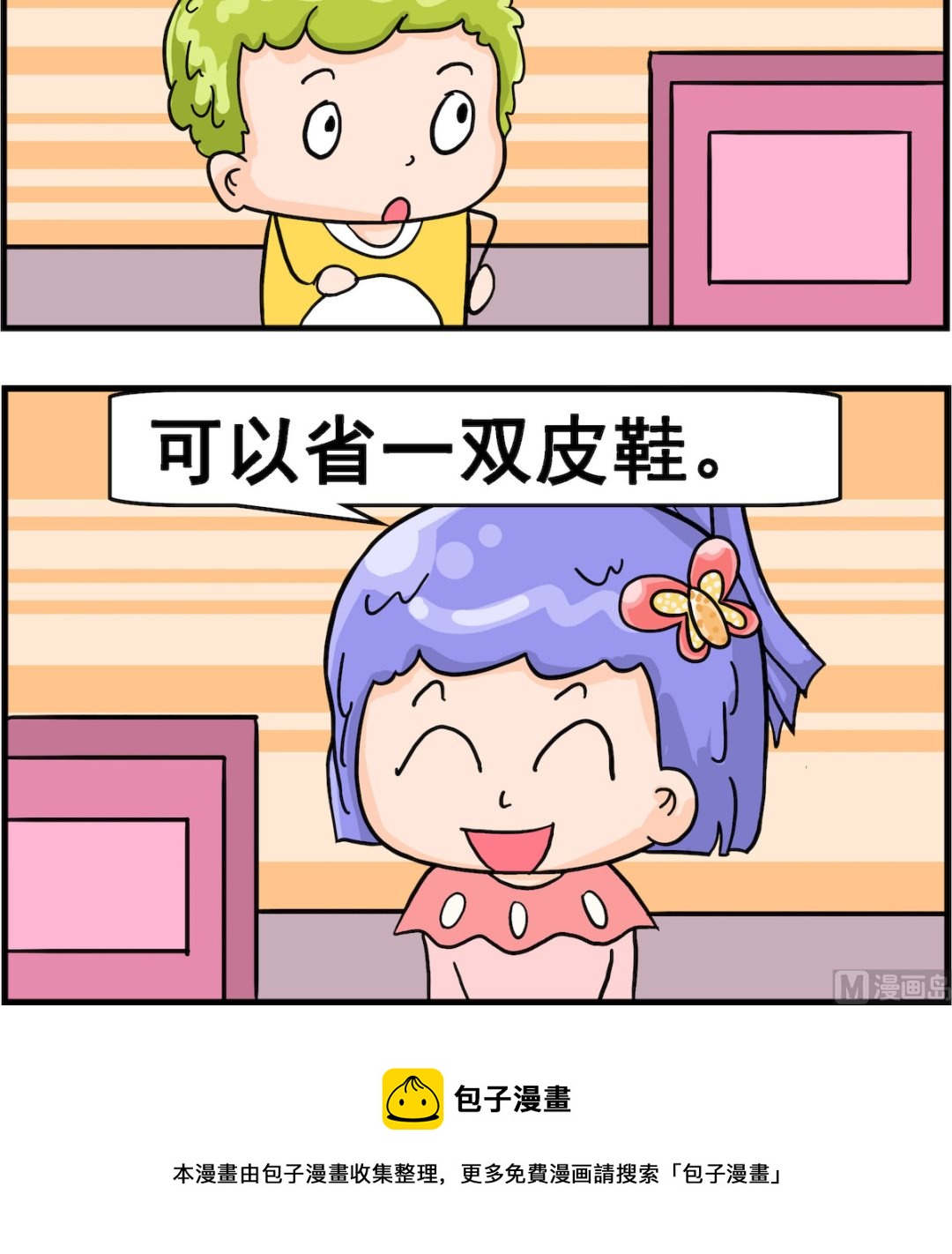 第065话 省鞋-第65话