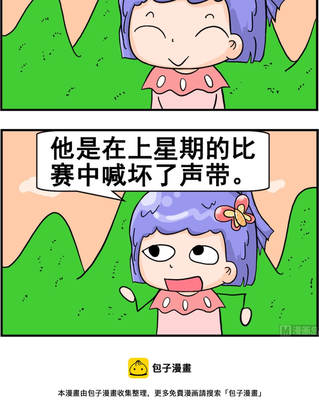 第067话 受伤-第67话