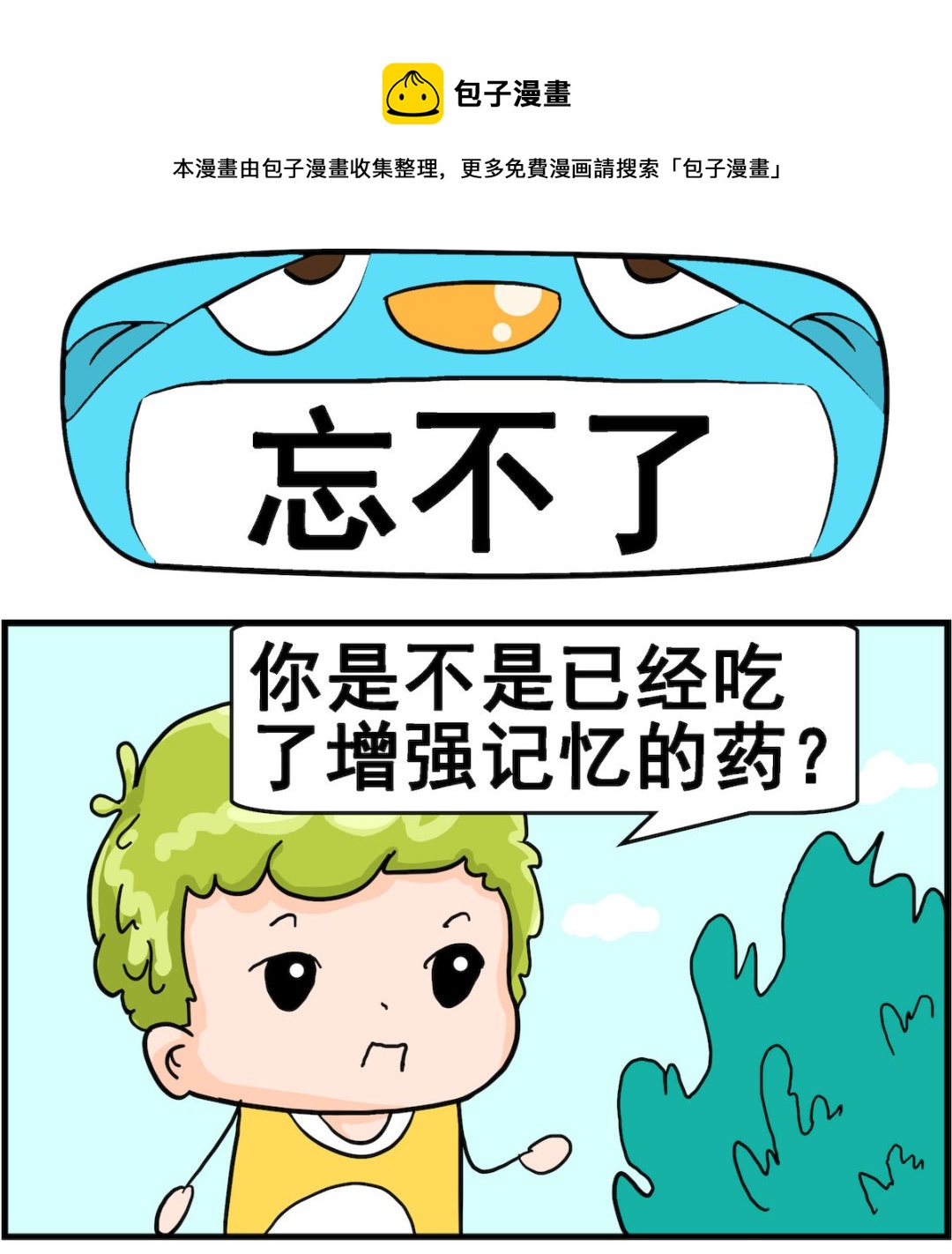 第075话 忘不了-第75话