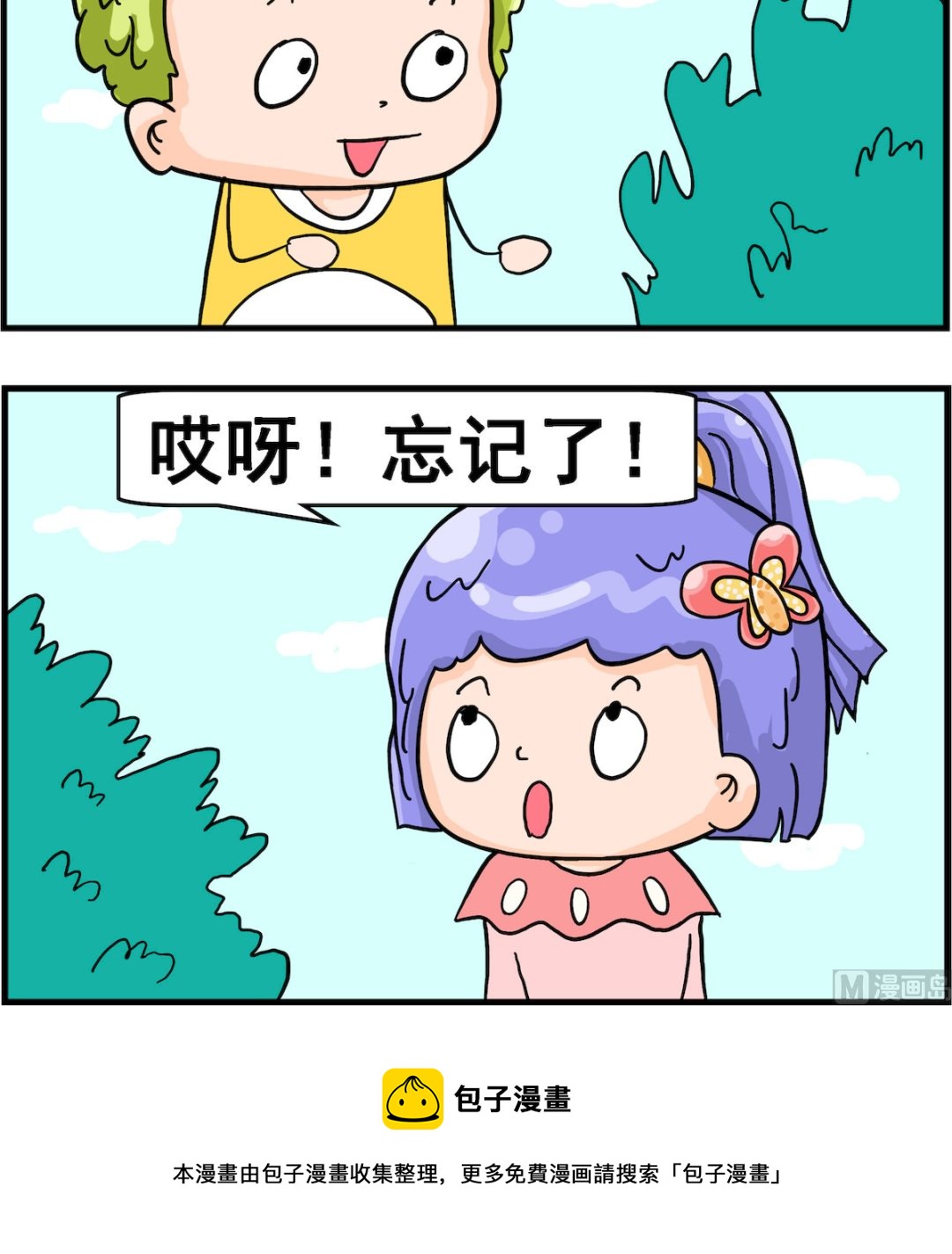 第075话 忘不了-第75话