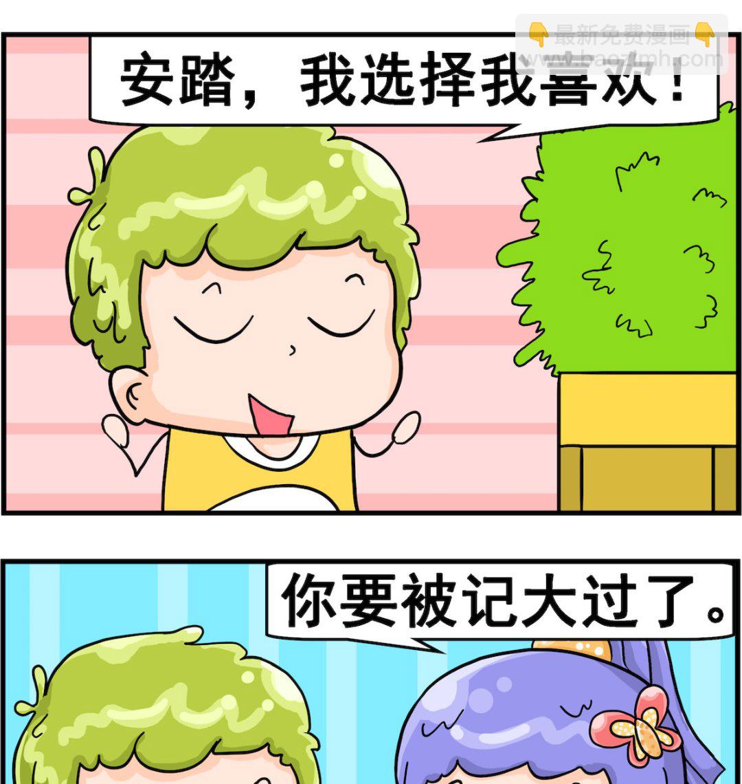 第077话 我做主-第77话