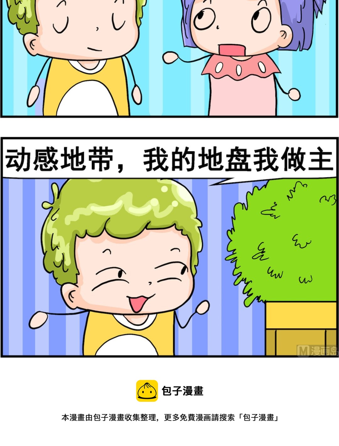 第077话 我做主-第77话