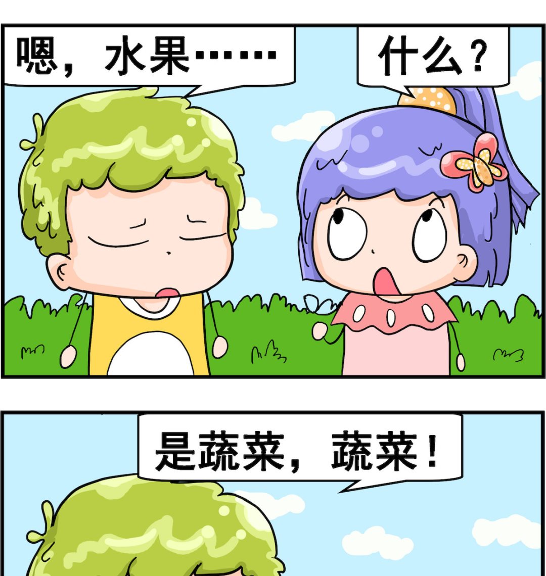 第079话 西红柿-第79话