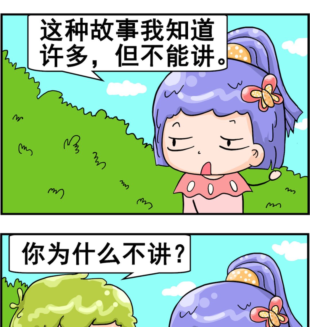 第009话 不许外传-第9话