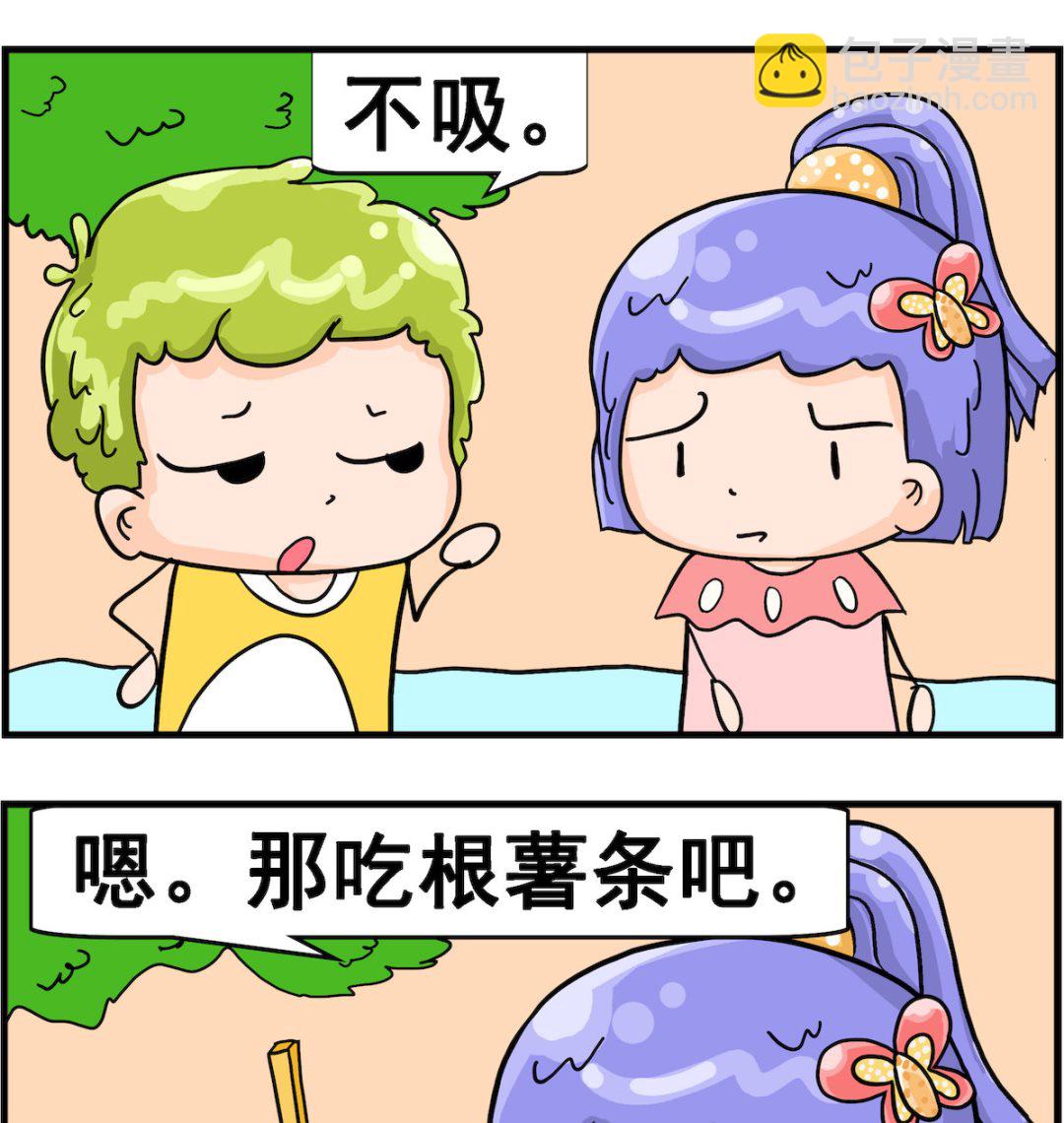 第081话 吸烟-第81话