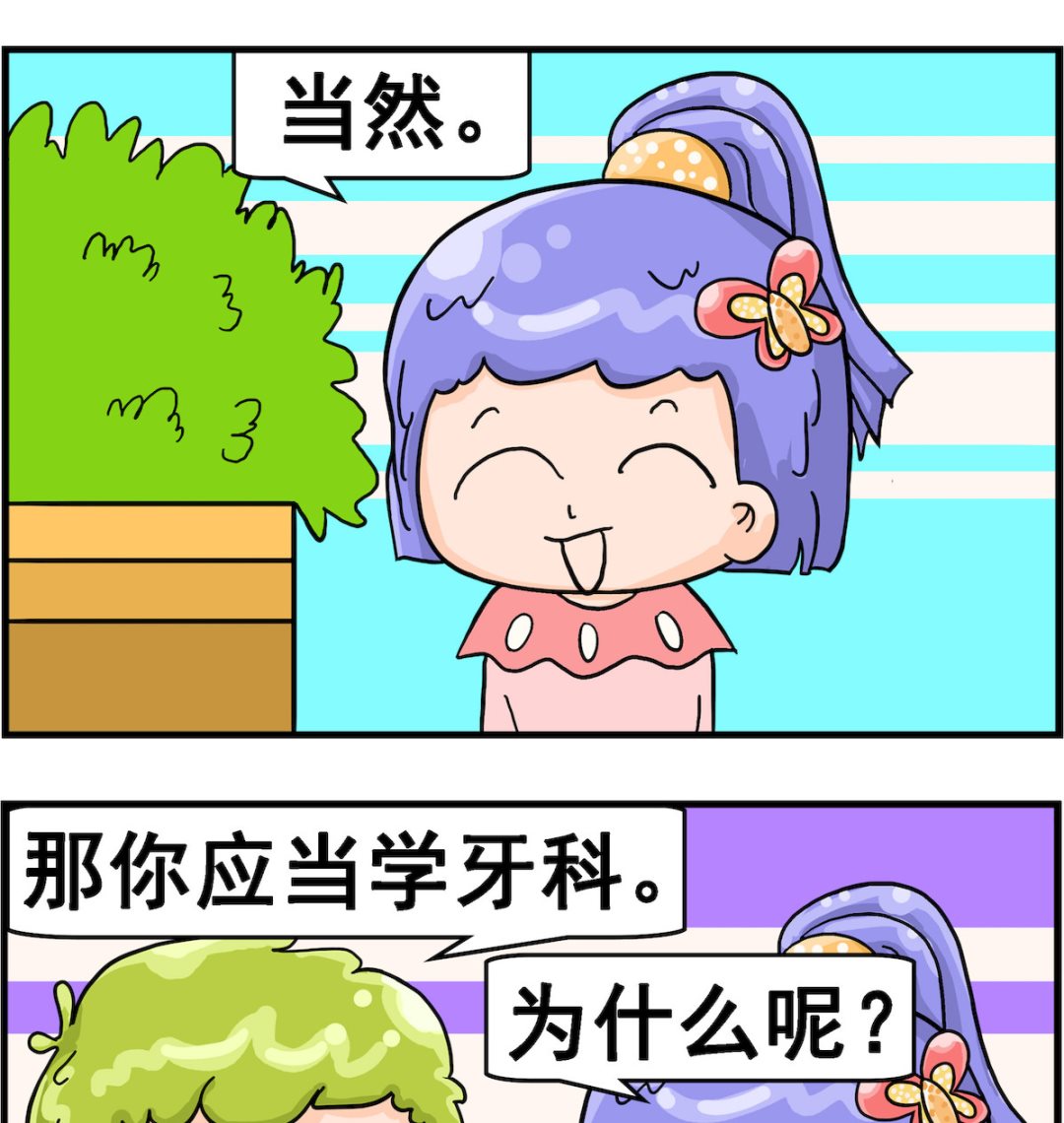 第087话 选择的标准-第87话