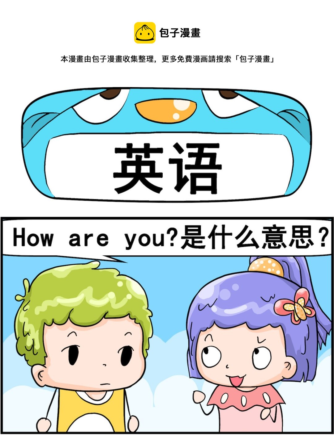 第089话 英语-第89话