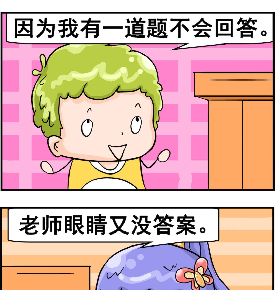 第091话 找答案-第91话