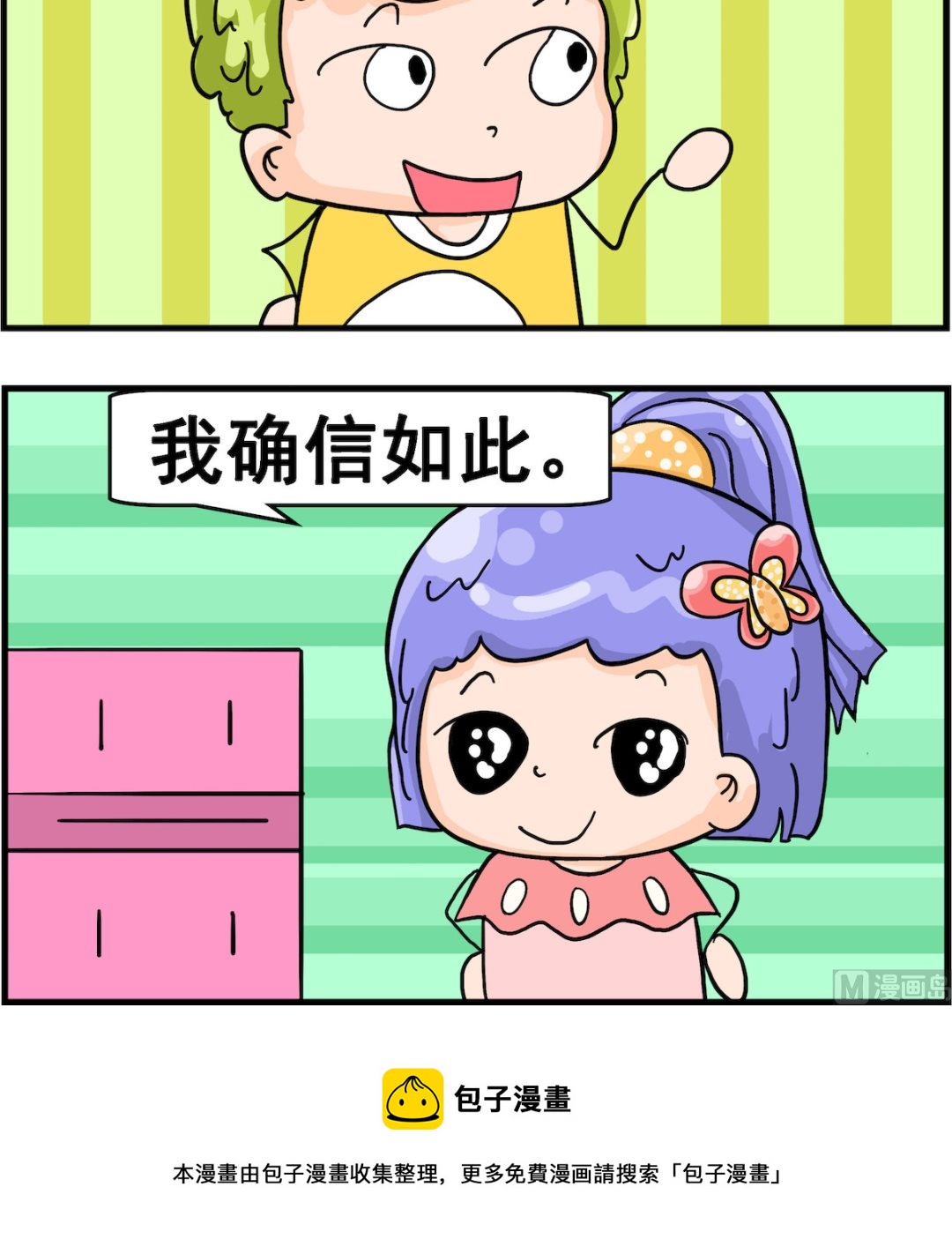 第093话 哲学教授-第93话