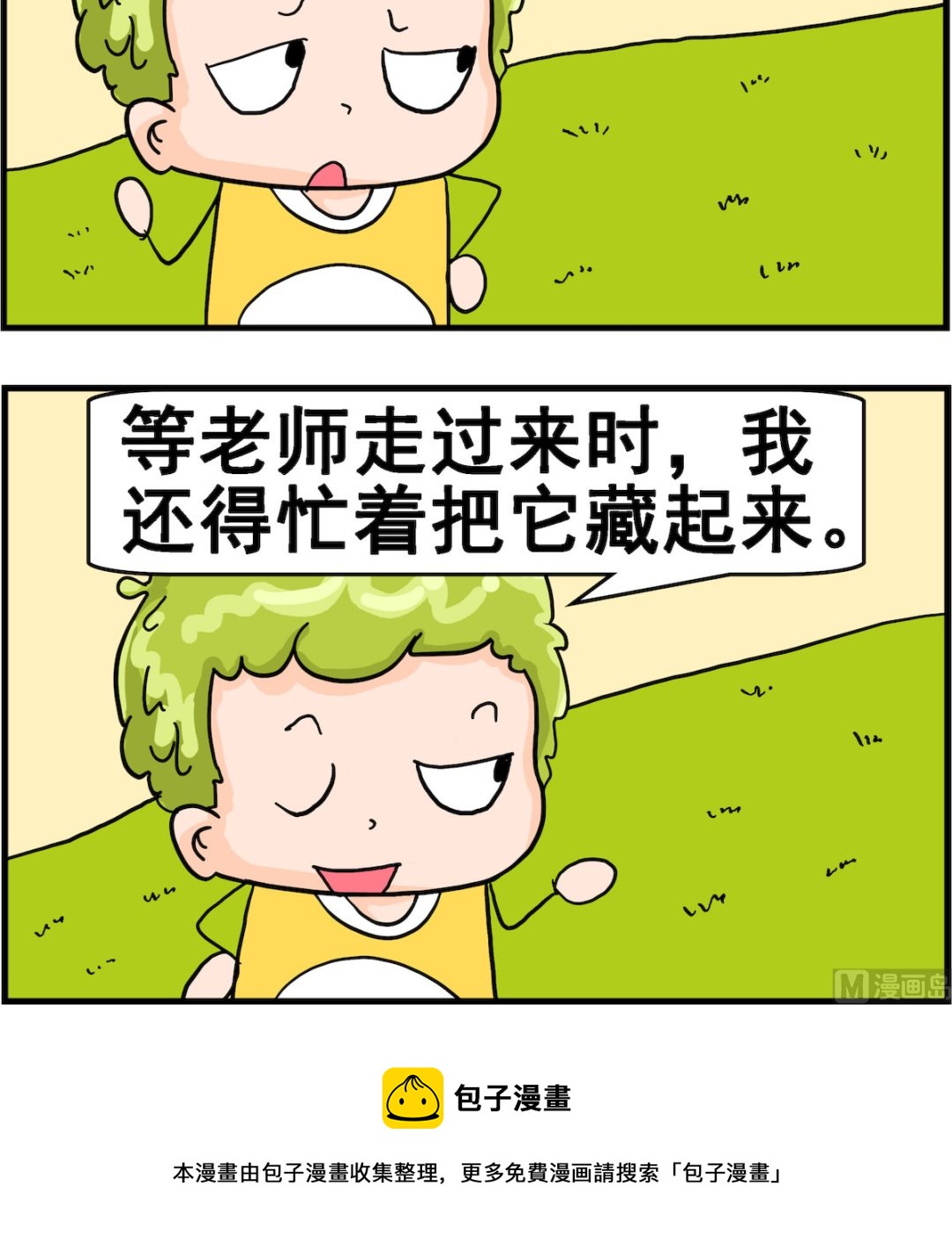 第097话 最忙的人-第97话