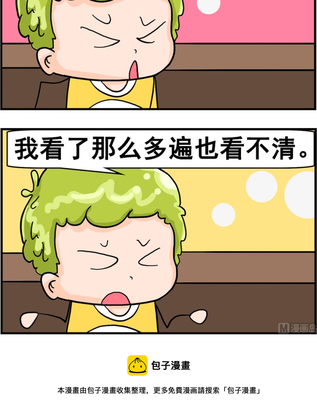 第099话 罪不在我-第99话