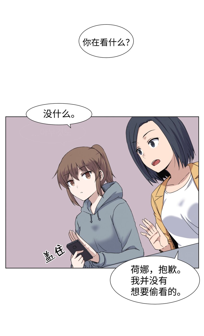 01 新学期,新教授(1/2)-第1话