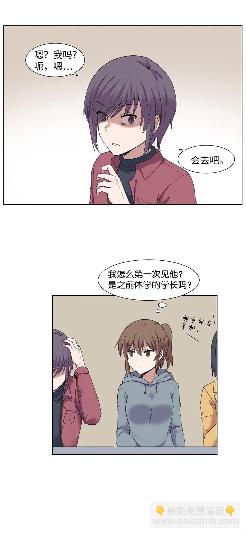 01 新学期,新教授(1/2)-第1话