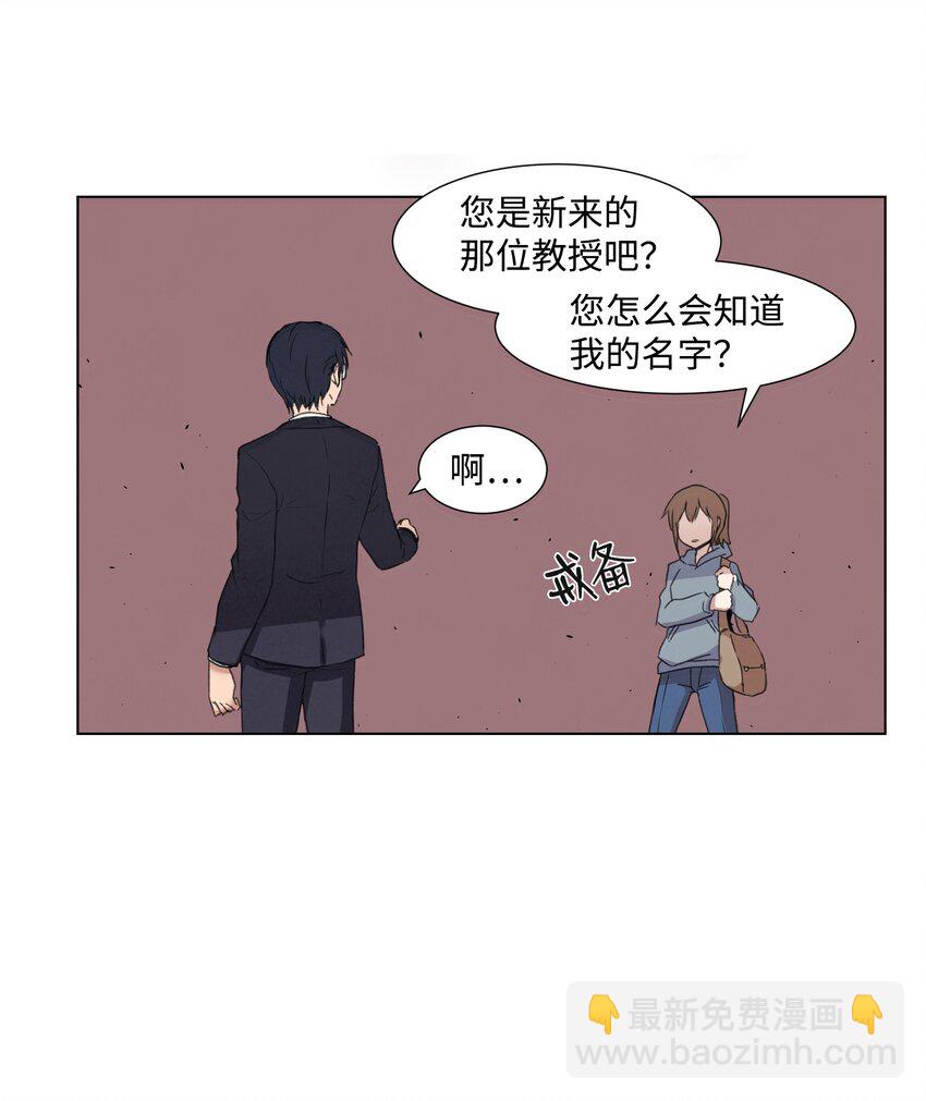 01 新学期,新教授(1/2)-第1话