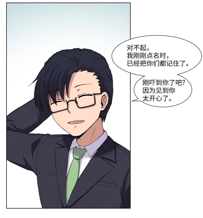 01 新学期,新教授(1/2)-第1话